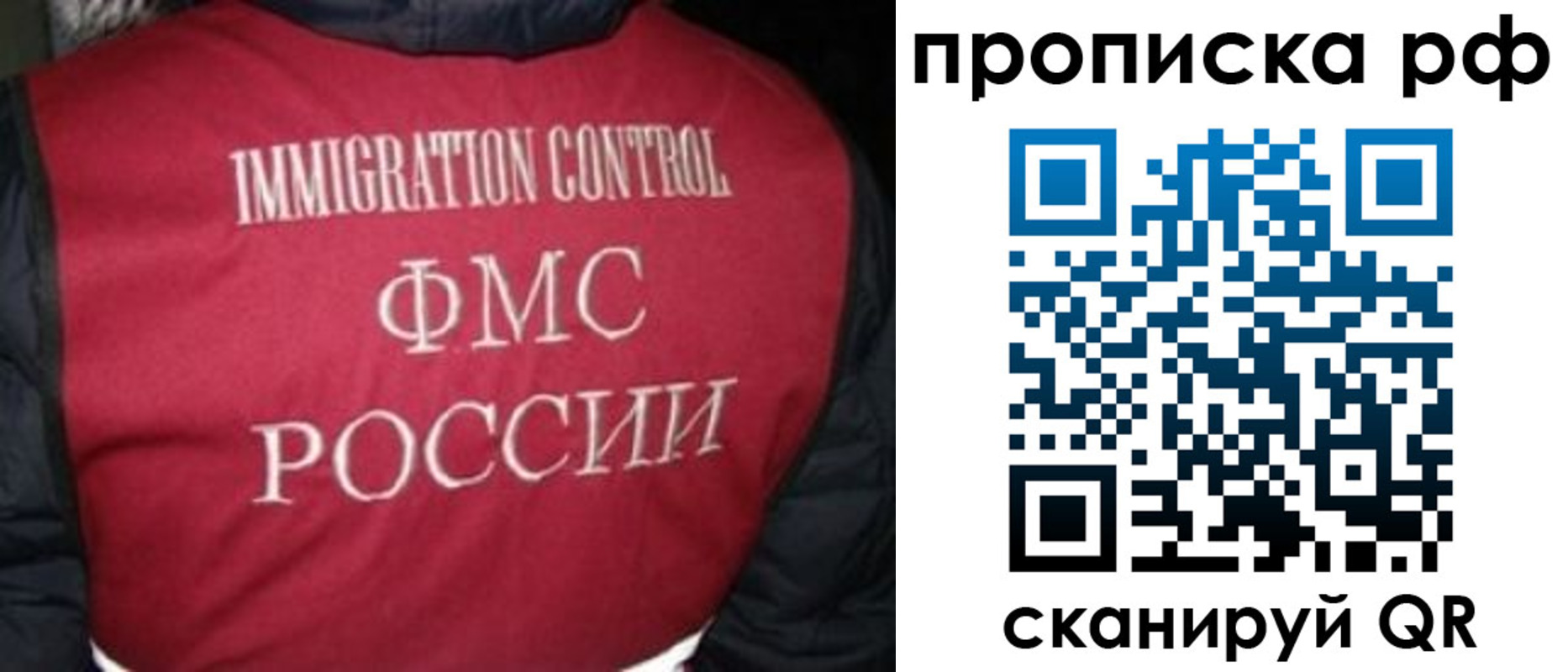 временная регистрация для школы в Ельце
