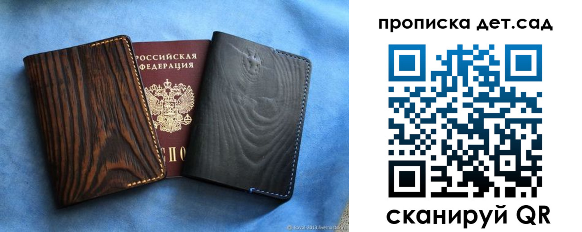 прописка гарантия в Ельце