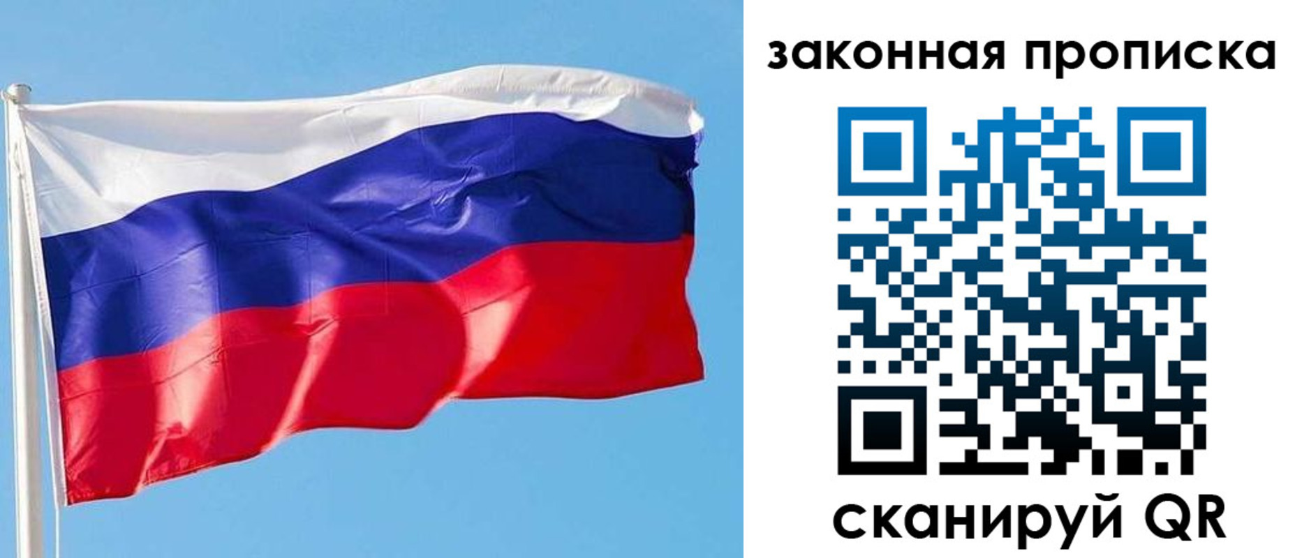 временная регистрация в квартире в Ельце
