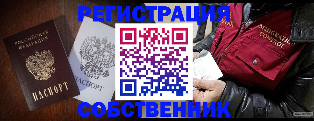 где прописаться в Ельце