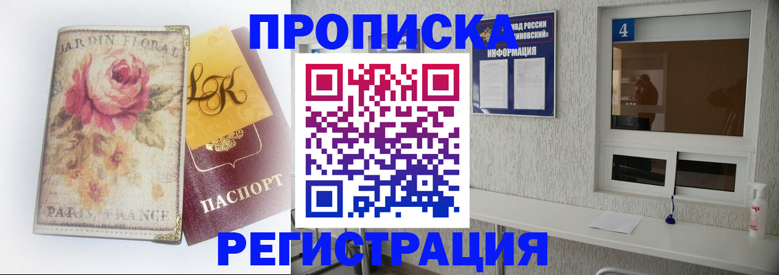 миграционный учет в Ельце