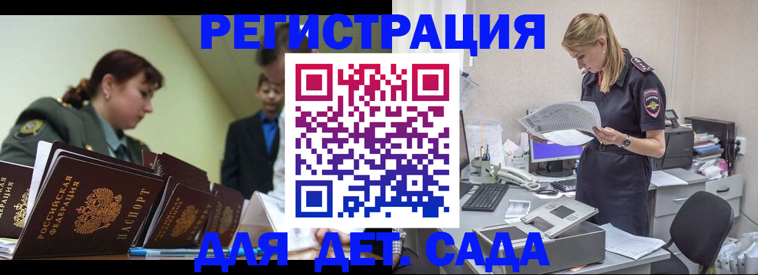 временная регистрация в квартире в Ельце