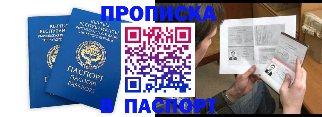 прописка гарантия в Ельце