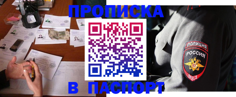 миграционный учет в Ельце