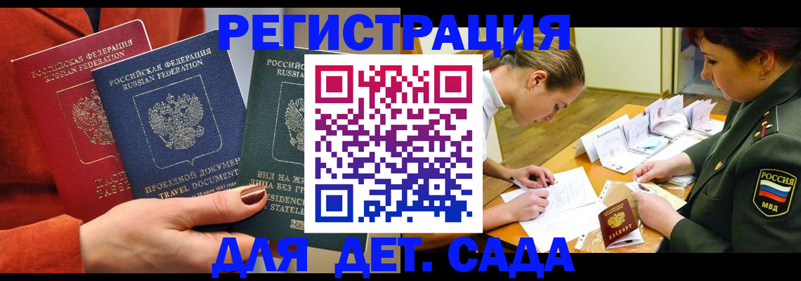 временная регистрация госуслуги в Ельце
