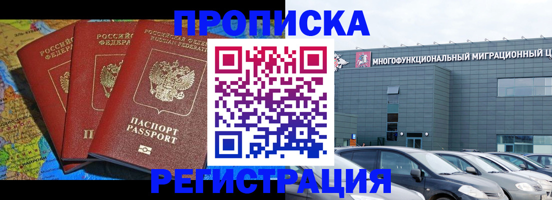 прописка для военкомата в Ельце