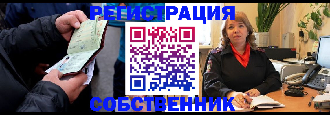 временная регистрация для школы в Ельце