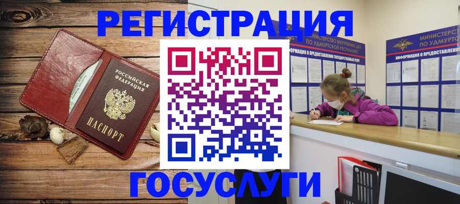 прописка иностранных граждан в Ельце